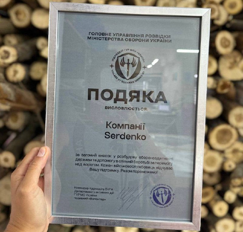 SERDENKO Рекордний Прапор