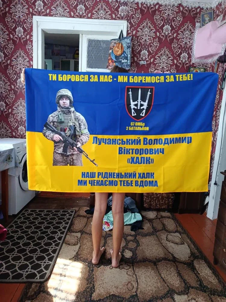 SERDENKO Прапор кастомний