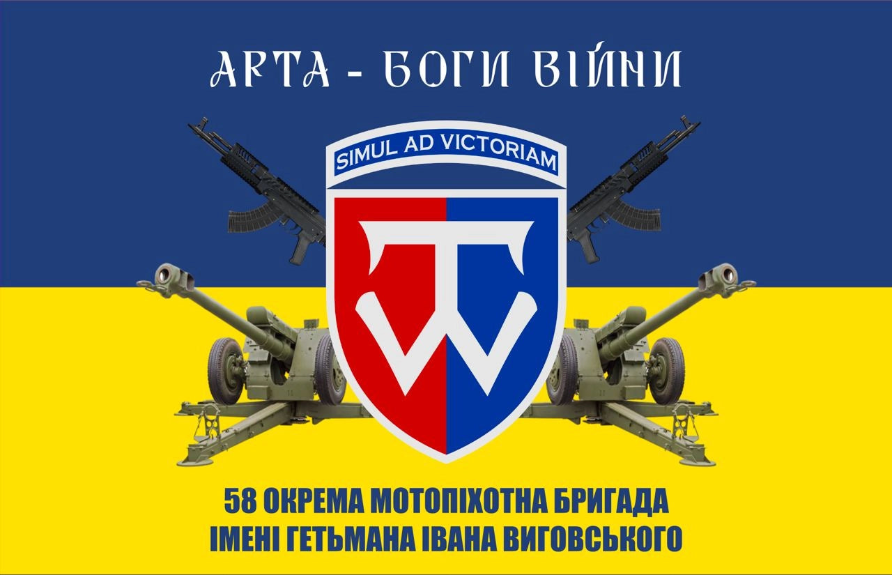 Прапор 58 ОМПБр