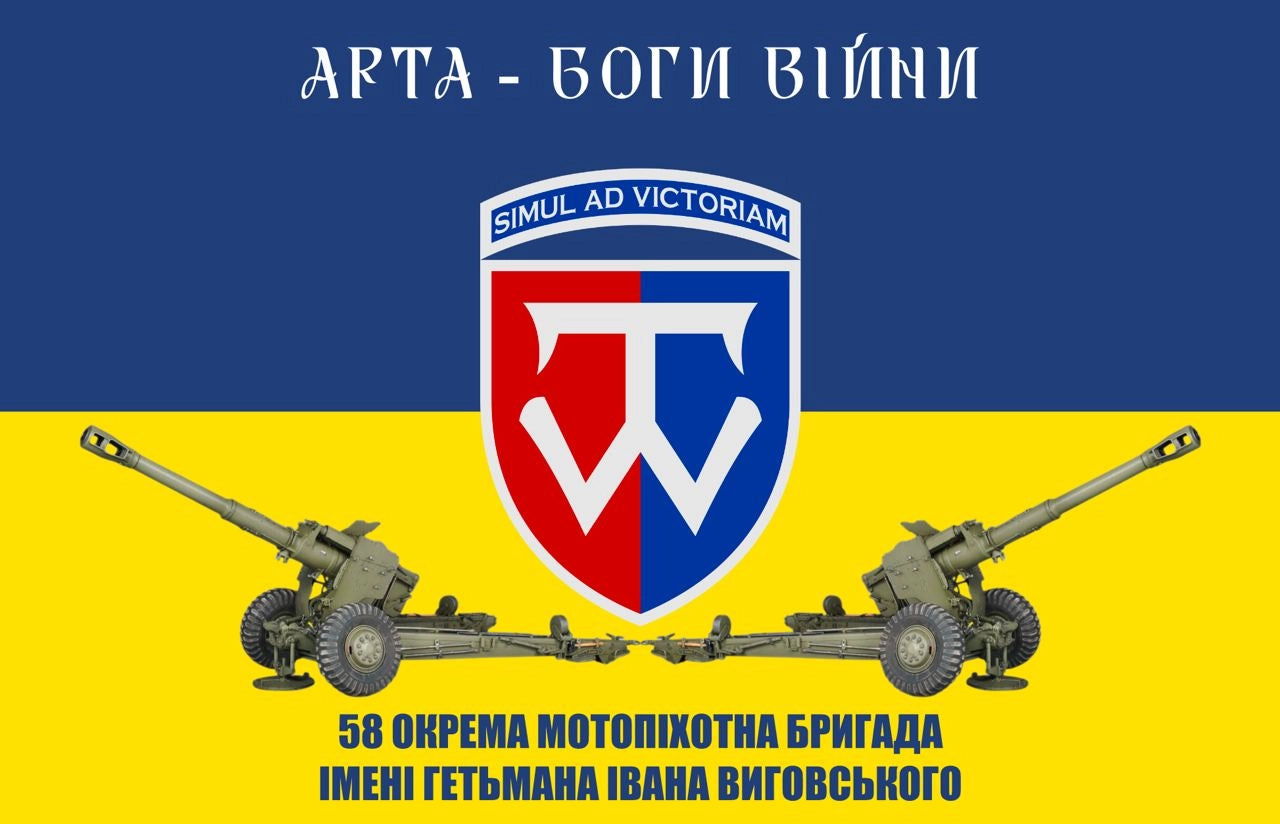 Прапор 58 ОМПБр