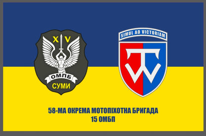 Прапор 58 ОМПБр