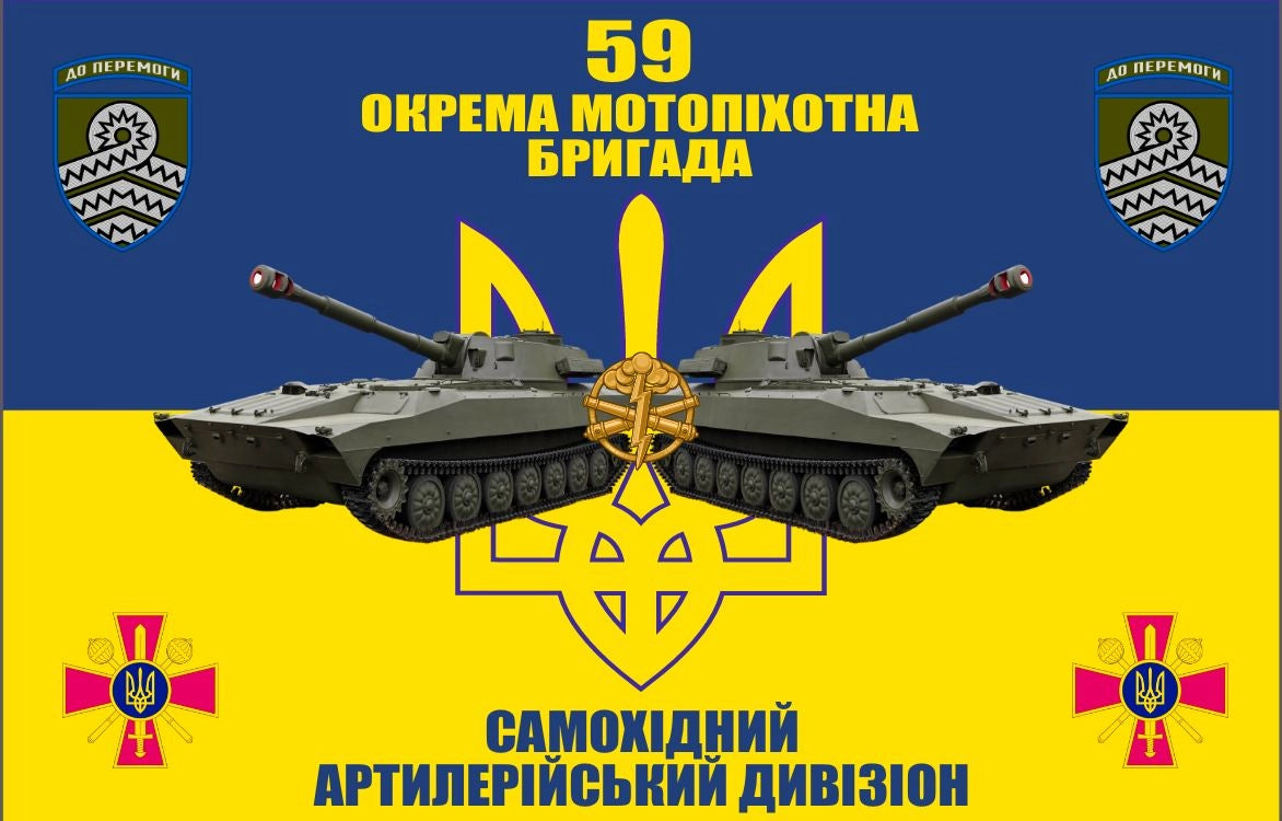 Прапор 59 ОМПБр