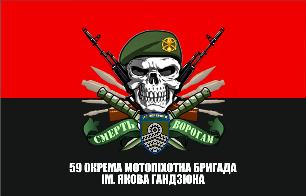 Прапор 59 ОМПБр