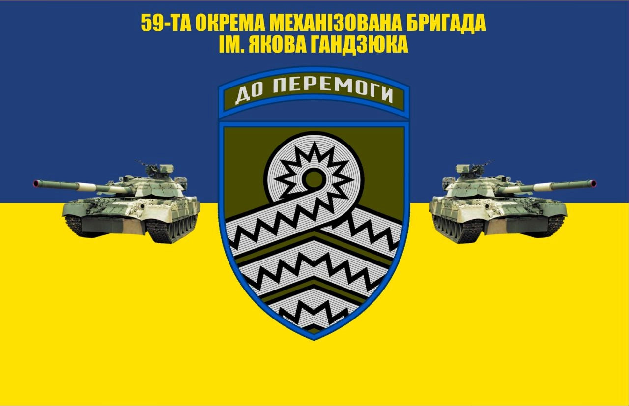 Прапор 59 ОМПБр