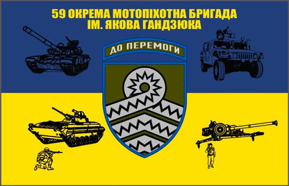 Прапор 59 ОМПБр