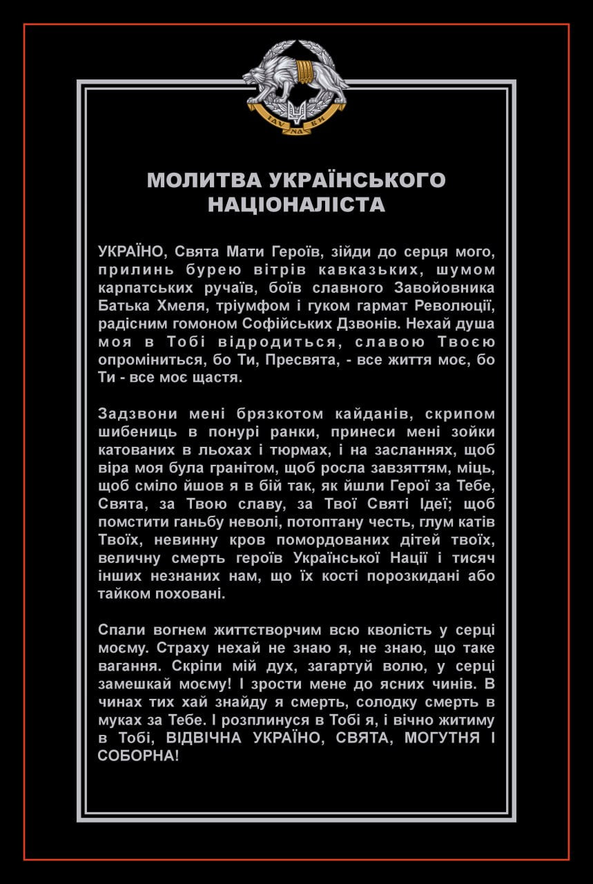 Прапор Молитва