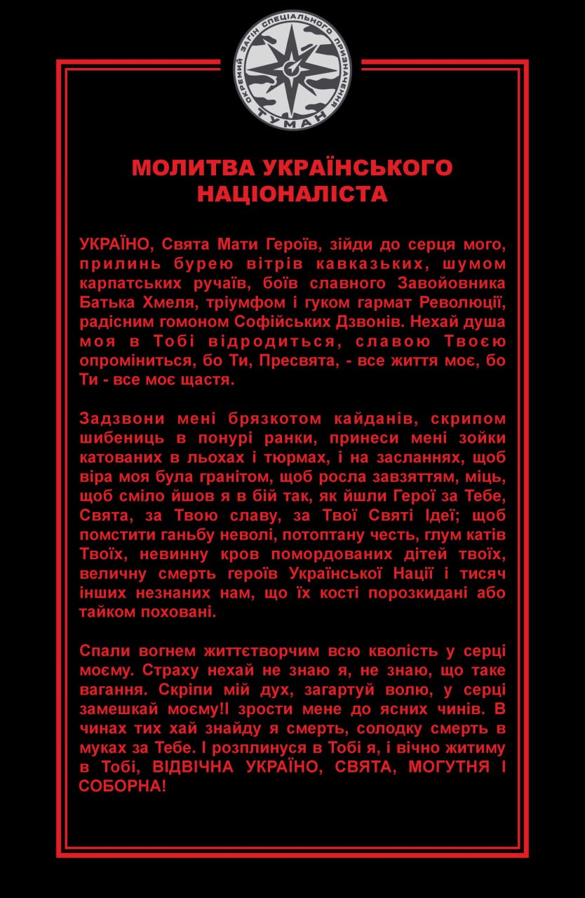 Прапор Молитва