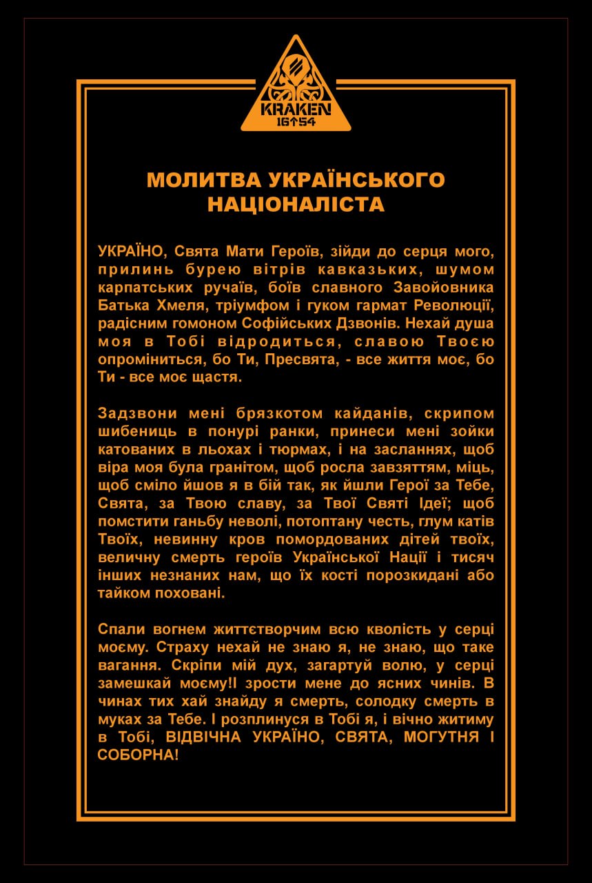 Прапор Молитва