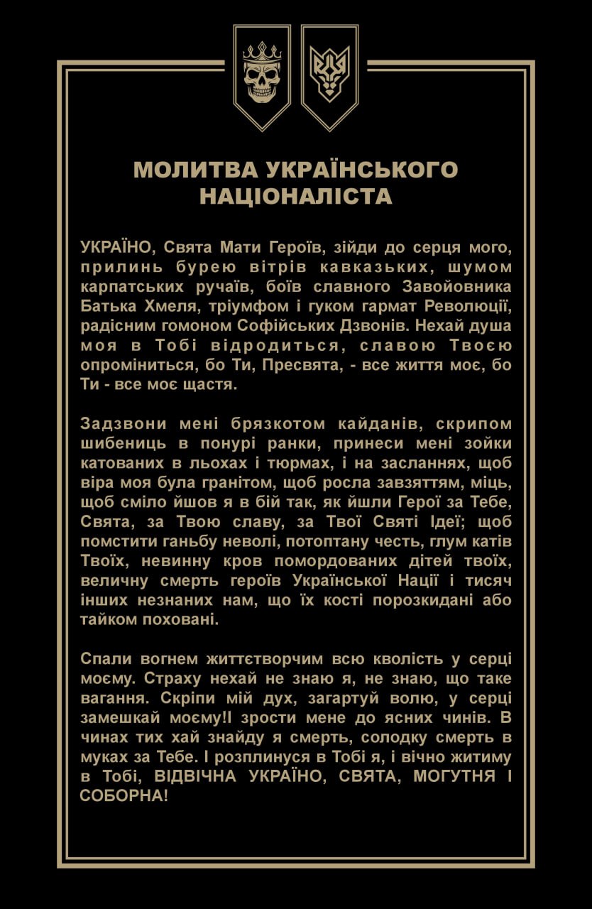 Прапор Молитва