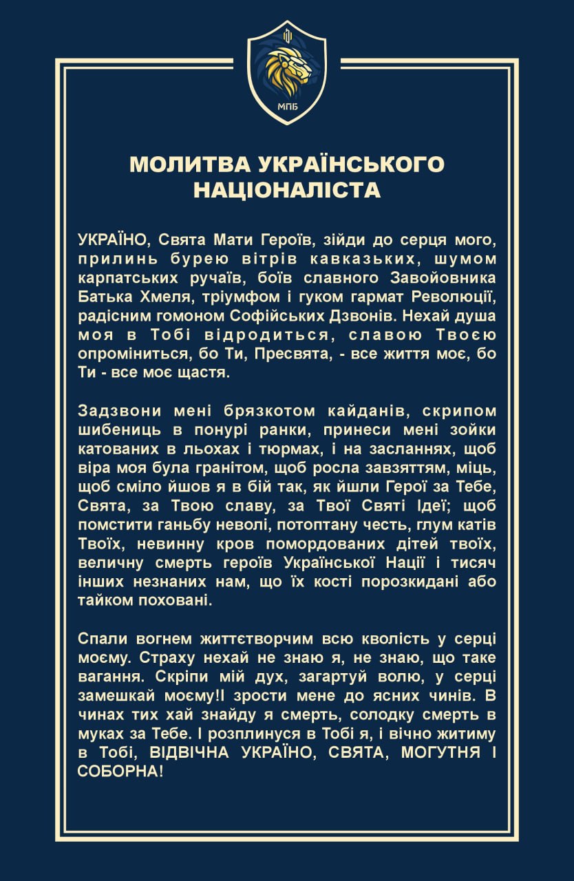 Прапор Молитва