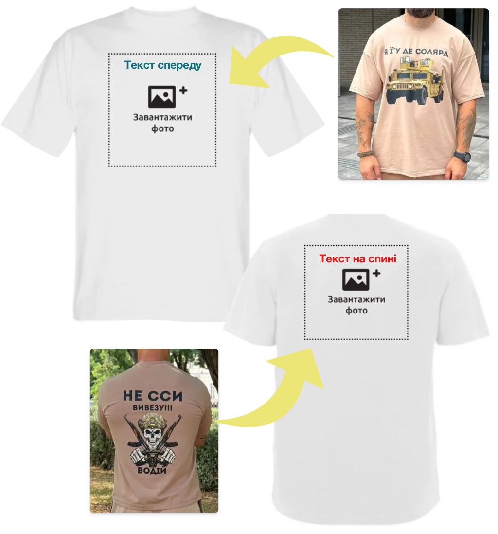 Конструктор: футболка з бавовни