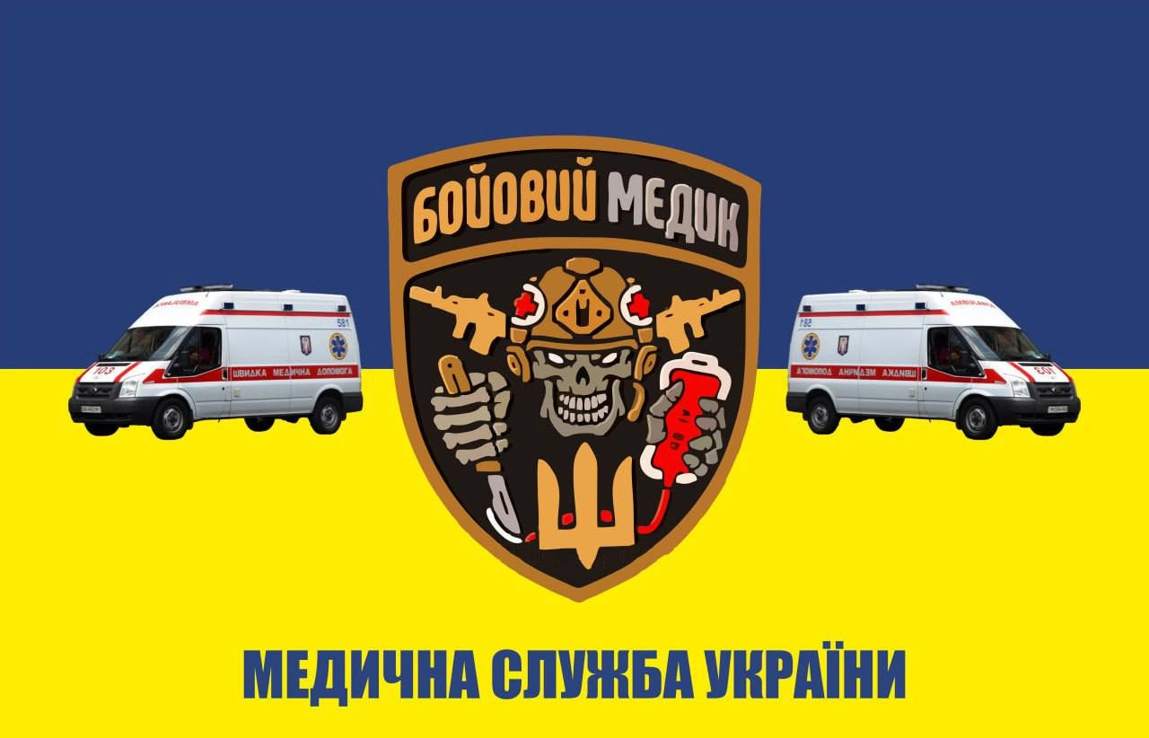 Прапор Медичних Служб