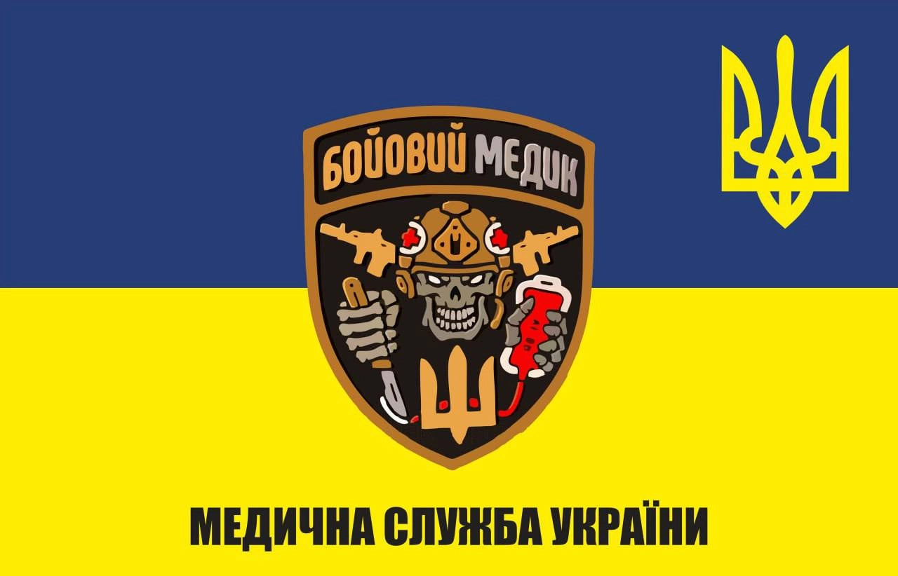 Прапор Медичних Служб