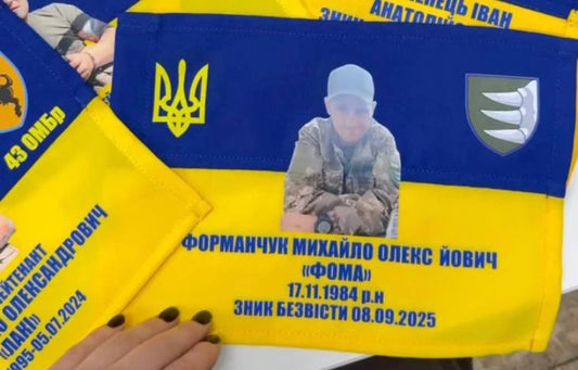 Маленький Прапор 25х17см