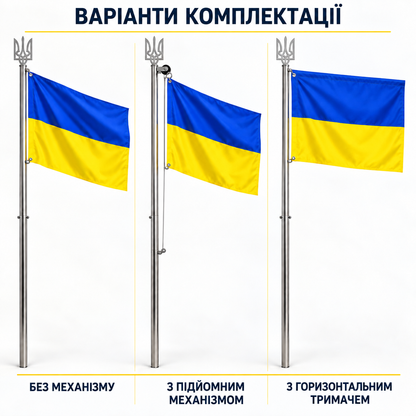 Флагшток нержавіюча сталь з тризубом