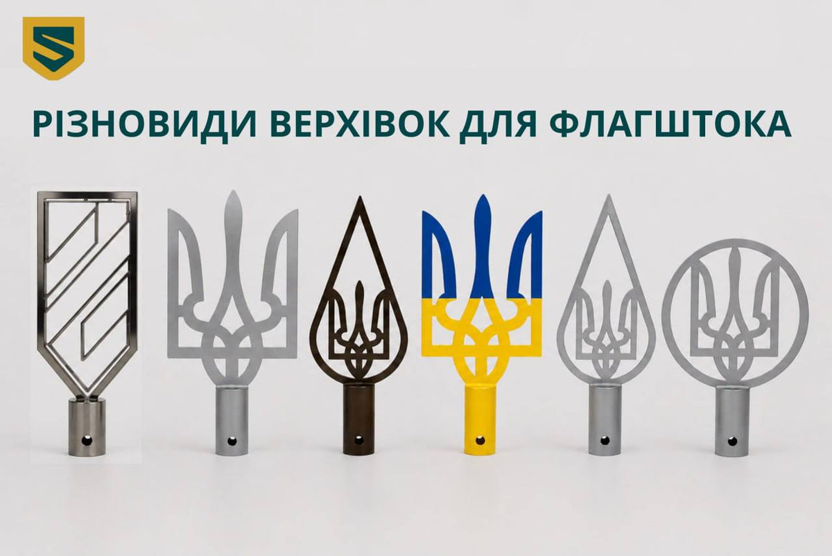 Флагшток нержавіюча сталь з тризубом