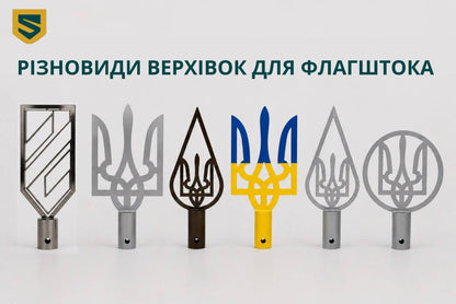 Флагшток нержавіюча сталь з тризубом