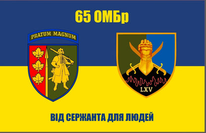 Прапор з принтом: емблема/фото 2 шт + напис 2 шт (ДТФ друк)