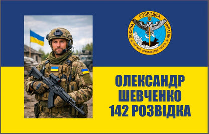 Прапор з принтом: емблема/фото + мал. картинка + текст (ДТФ друк)