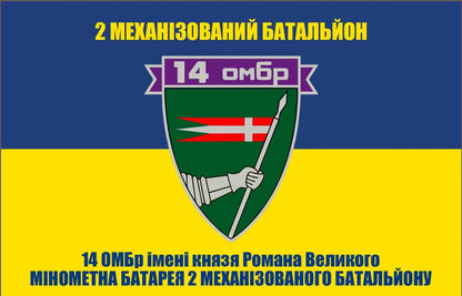 Прапор з принтом: емблема/фото + напис 2 шт (ДТФ друк)