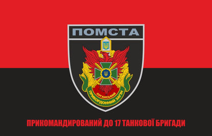 Прапор з Вашим Дизайном